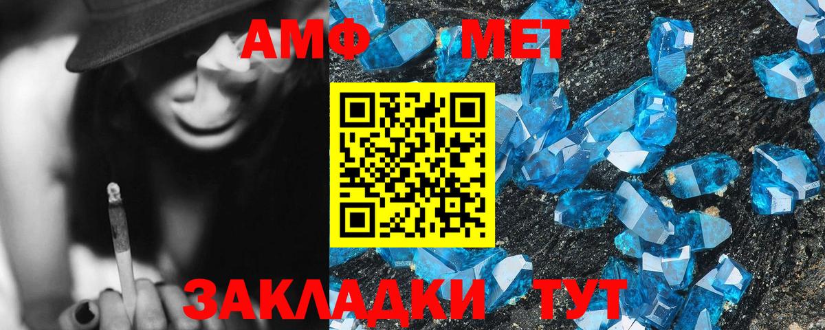 АМФ  Амфетамин  Ижевск  АМФЕТАМИН 97%  Вход с VPN 