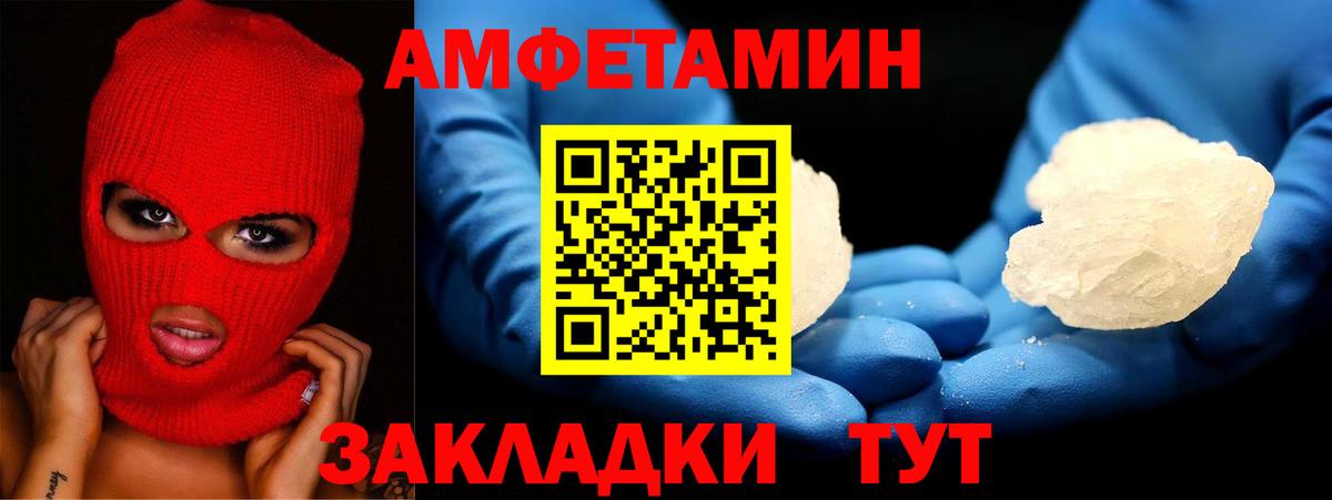 Amphetamine 98% Ижевск