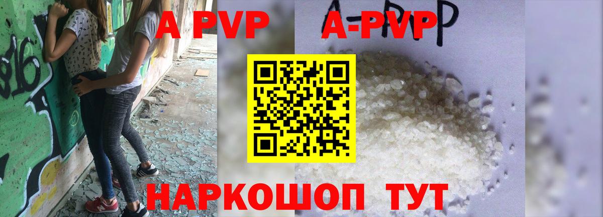 Alpha-PVP СК КРИС Ижевск