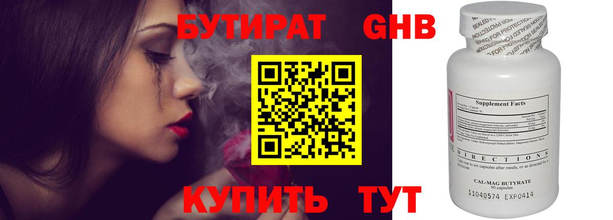 Бутират  БУТИРАТ оксана  Вход с VPN  Ижевск 