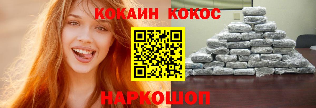 Cocaine  Cocaine Columbia  Ижевск  Вход с VPN  Cocaine Columbia 