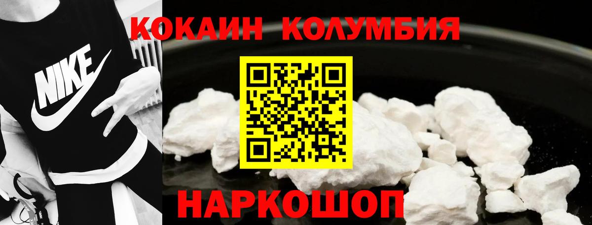 COCAIN VHQ Ижевск