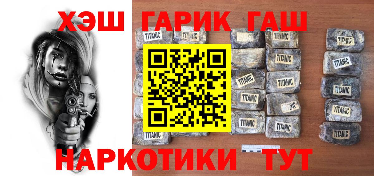 ГАШИШ ice o lator Ижевск