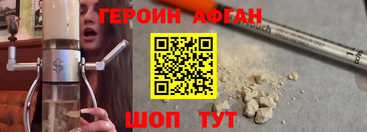 ГЕРОИН белый  Вход с VPN  Ижевск 