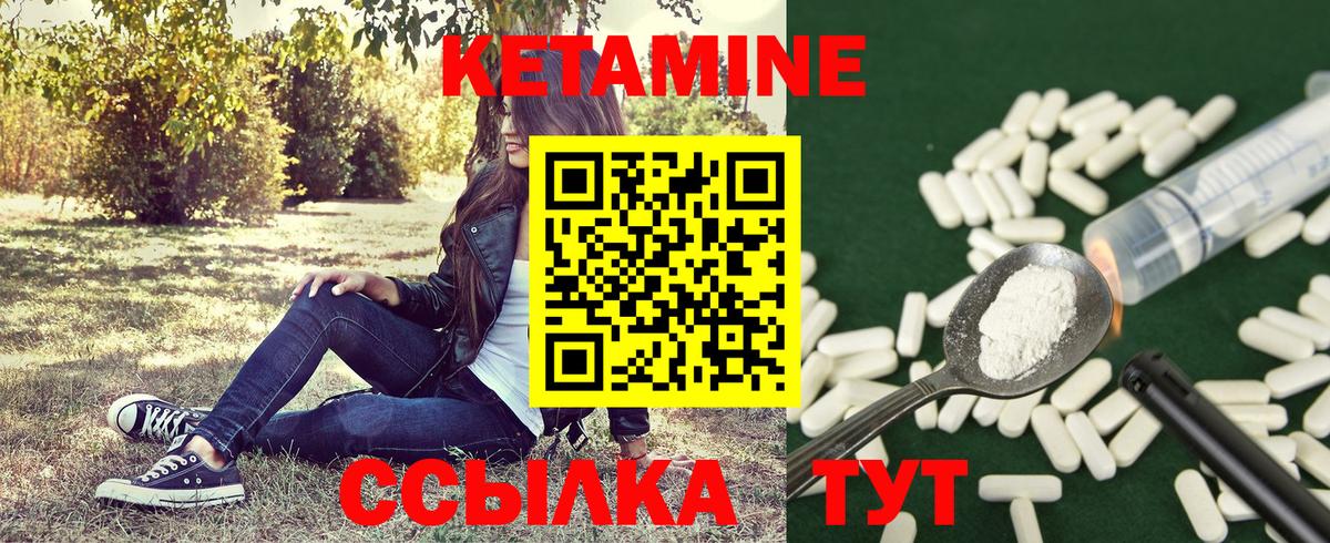 КЕТАМИН VHQ  Вход с VPN  Кетамин ketamine  Ижевск 