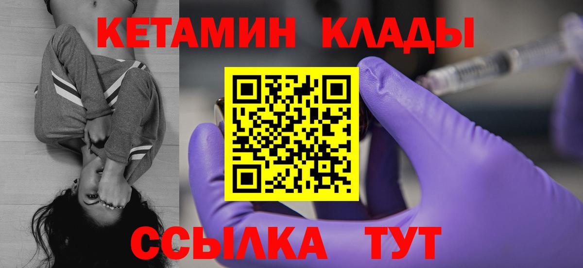КЕТАМИН VHQ Ижевск