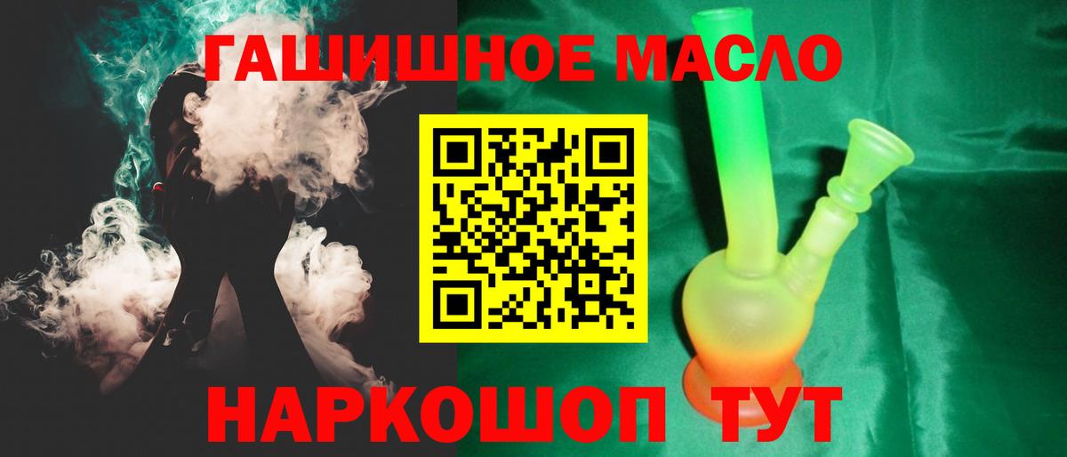 Дистиллят ТГК гашишное масло  Вход с VPN  Дистиллят ТГК жижа  Ижевск 