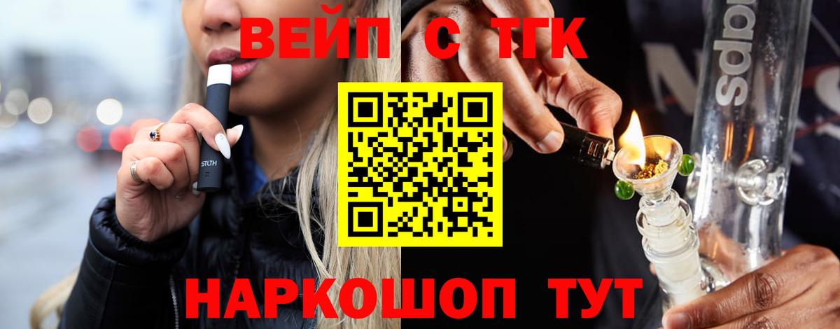ТГК Wax Ижевск